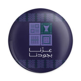 Unique Arabic Calligraphy Blue Pin Button product